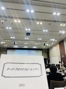 <span class="title">アロマテラピーの未来予想図〜ボドゥーセミナーを終えて〜</span>